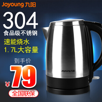 Joyoung/九陽JYK-17 S 08電気ケトル家庭用ポレット304スティン自動電源OFF