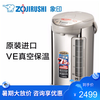 ZO JIRUSHI电气ケトル日本原装输入ステアリング家庭用パソコ电热ポレットCV-DSH 40 C-ステアリング色4 L