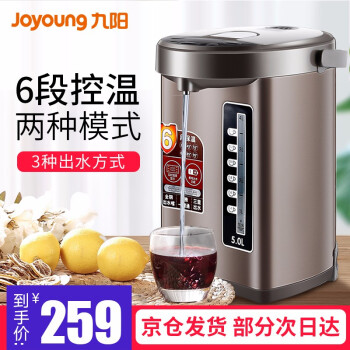 Joyoung JYK-50 P 02家庭用スティンレット5 L保温エレクトリックカラー