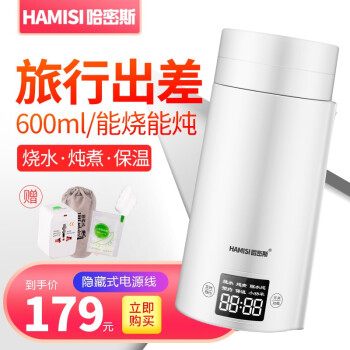 哈密斯(HAMISI)电気コープ旅行携帯帯电气ケトルミニ小容量电气ポライト304スティンレット小容量电气ポライト