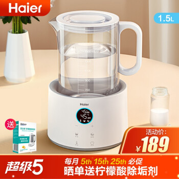 ハイアル恒温焼水筒1.5 L多機能電気ポトお茶を沸かしてお湯を沸かして粉ミルクを入れた恒温ポトHBM-H 277